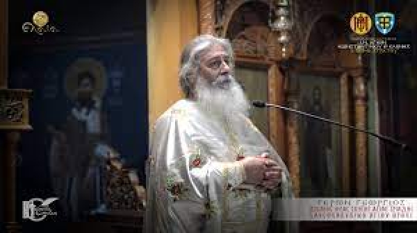 Γέρον Γεώργιος: ΣΩΣΤΕ ΤΗΝ ΕΛΛΑΔΑ