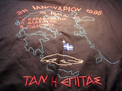 Σημεία και τέρατα