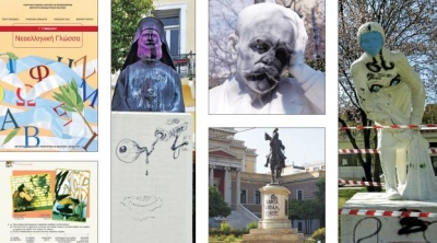 Η παρακμή ως διδακτέα ύλη