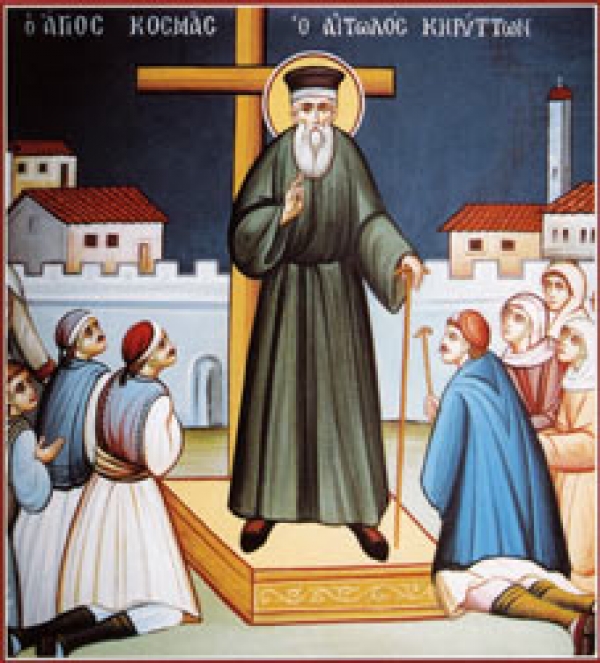 &Omicron; Ά&gamma;&iota;&omicron;&sigmaf; &Kappa;&omicron;&sigma;&mu;ά&sigmaf; &omicron; &Alpha;&iota;&tau;&omega;&lambda;ό&sigmaf; &kappa;&alpha;&iota; &omicron; &Alpha;&lambda;ή &Pi;&alpha;&sigma;ά&sigmaf;...