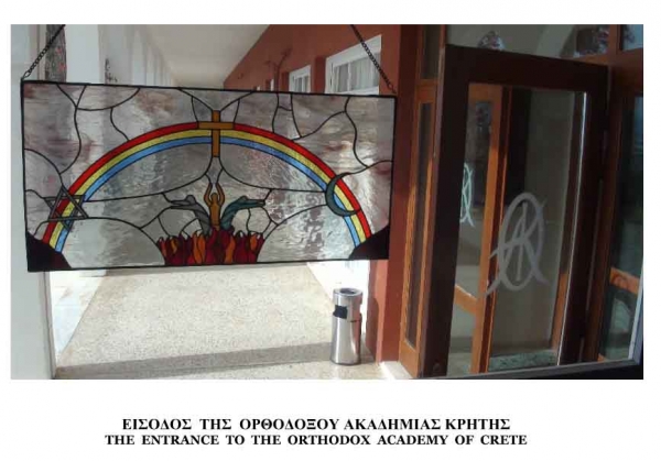 Συνοδος κρήτης και προφητικός λόγος
