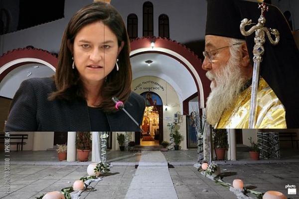 Επιστολή «βόμβα » του Κερκύρας στην Κεραμέως με αποδέκτες κυβέρνηση και Ιερώνυμο
