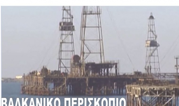 Η Αλβανία σύντομα θα δημοπρατήσει την έρευνα πετρελαίου στη θάλασσα