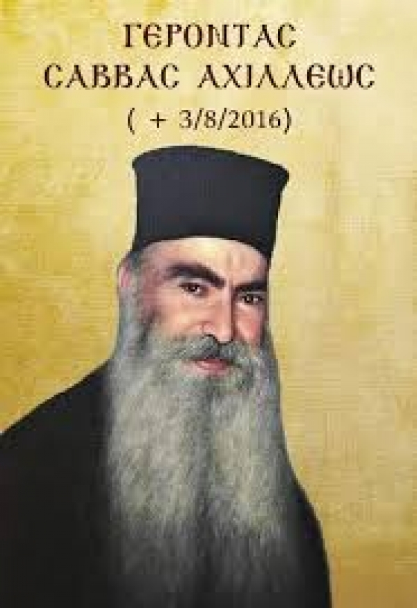 &Pi;&alpha;&gamma;ί&zeta;&epsilon;&iota; &kappa;&alpha;&rho;&delta;&iota;έ&sigmaf; &omicron; &lambda;ό&gamma;&omicron;&sigmaf; &tau;&omicron;&upsilon; &pi;.&Sigma;ά&beta;&beta;&alpha; &Alpha;&chi;&iota;&lambda;&lambda;έ&omicron;&upsilon;&sigmaf;: "&Omicron;&iota; &pi;&omicron;&nu;&epsilon;&mu;έ&nu;&omicron;&iota; ά&nu;&theta;&rho;&omega;&pi;&omicron;&iota;..."